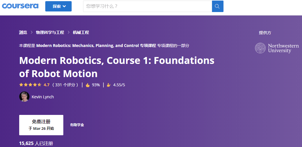 4,modern robotics, course 1: foundations of robot motion 时长