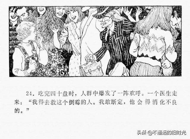 西游记插曲枉凝眉曲谱(3)
