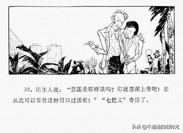 西游记插曲枉凝眉曲谱