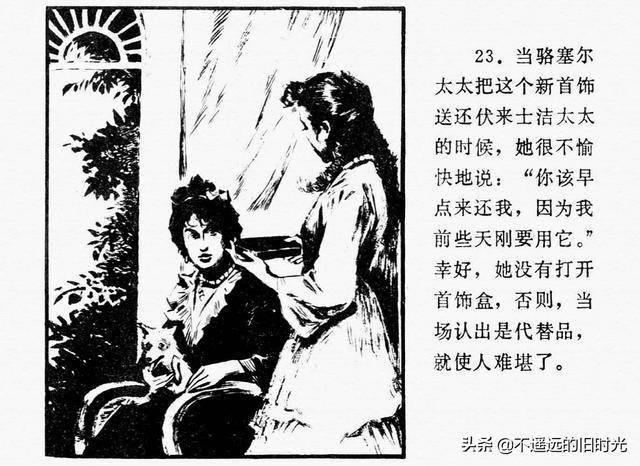 西游记插曲枉凝眉曲谱