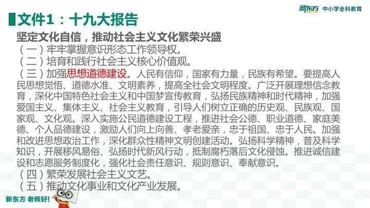 政治|零食可以不吃，田谋老师的课不能不上！奶茶可以不喝