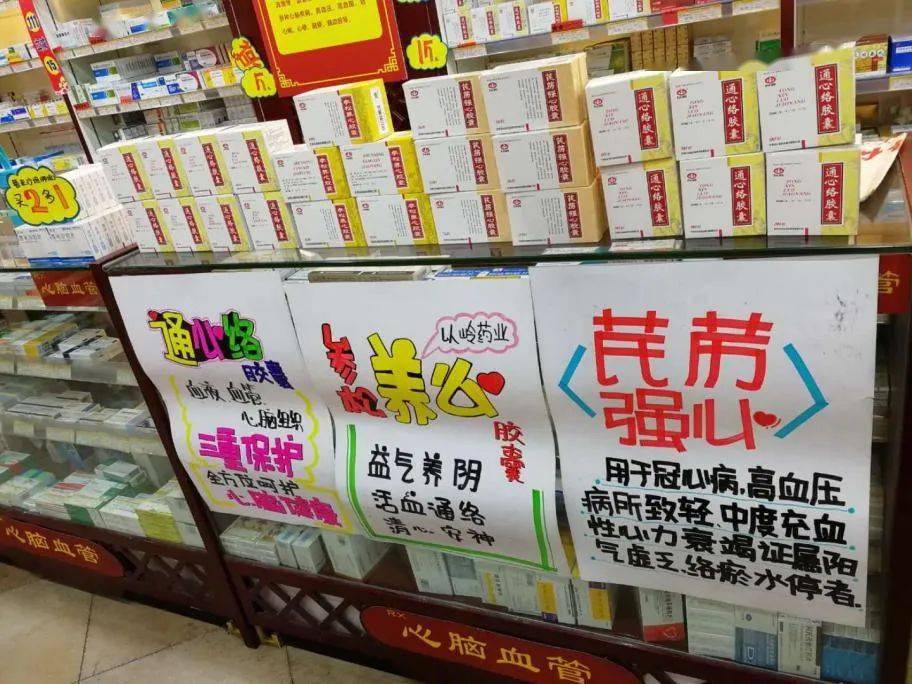 当心药店里的这些常规操作可能会入坑