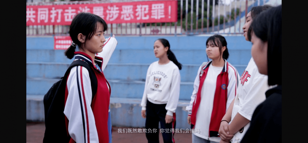开阳县第二中学扫黑除恶成果展示片《我害怕你害怕我》,对校园霸凌说"