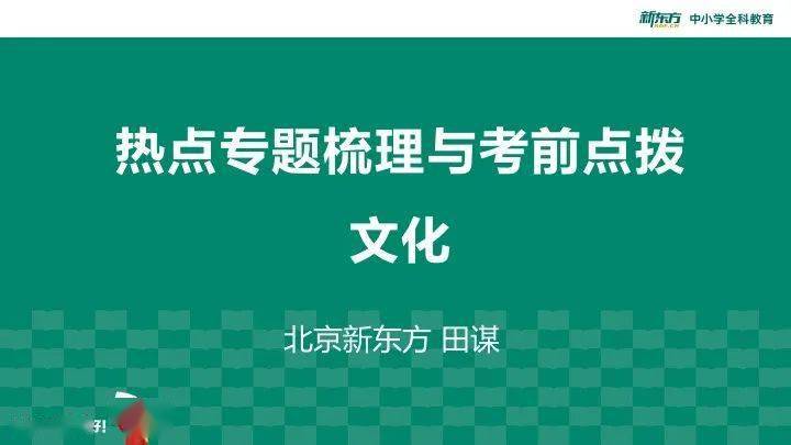 政治|零食可以不吃，田谋老师的课不能不上！奶茶可以不喝