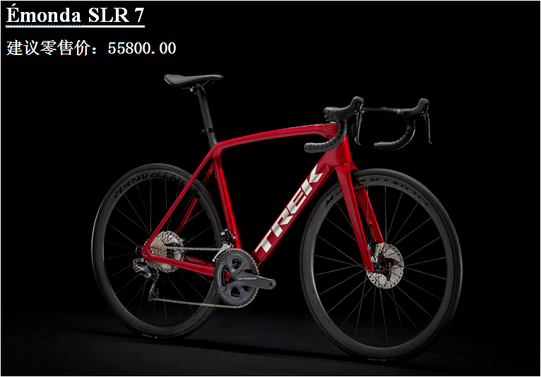 trek 最快的爬坡车型|2021全新 07monda slr ,sl系列