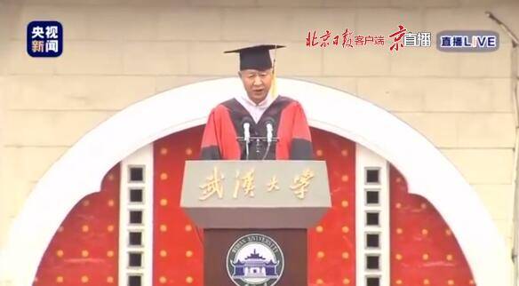 武汉大学举行毕业典礼 为新冠肺炎牺牲烈士和逝世同胞默哀