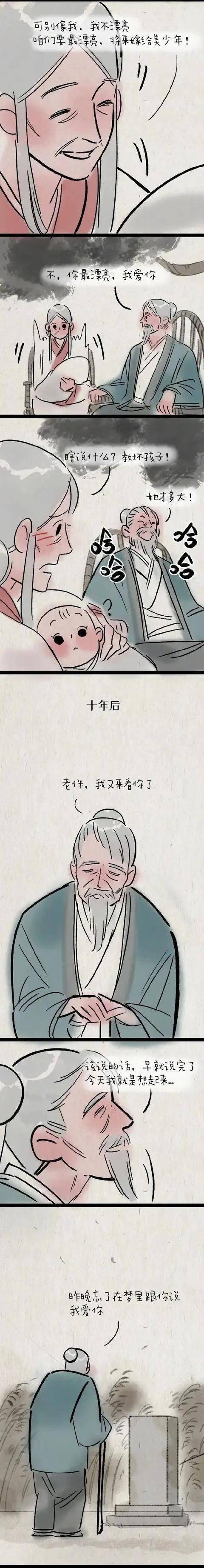 561期漫画一禅小和尚