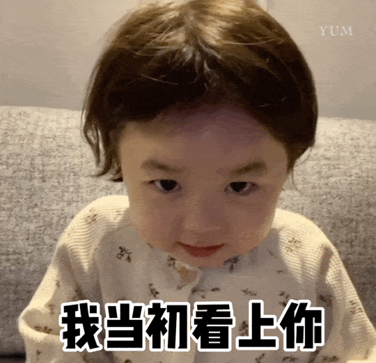今日份表情包