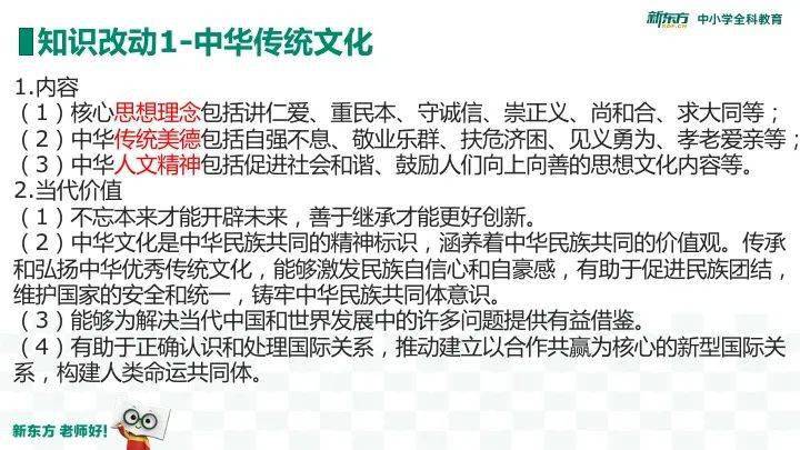 政治|零食可以不吃，田谋老师的课不能不上！奶茶可以不喝