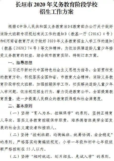 长垣四年级抽考排名_最新!我市明确中小学春季学期复学时间
