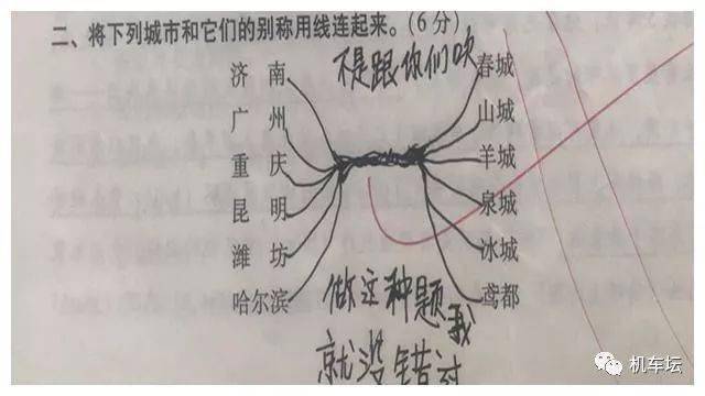 小学生做连线题“太有才”：不是吹牛，做这种题，我就没错过