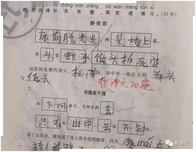 小学生做连线题“太有才”：不是吹牛，做这种题，我就没错过