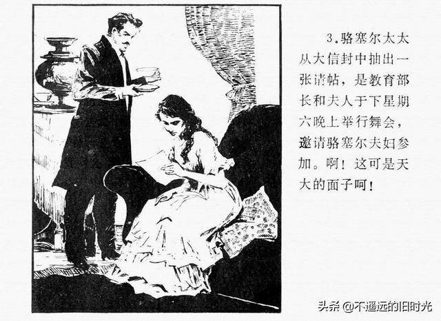 西游记插曲枉凝眉曲谱