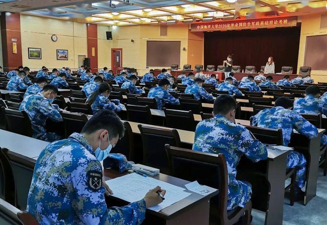 2020权威全国国防生_云帆初悬——2020届中国海洋大学毕业国防生军政基