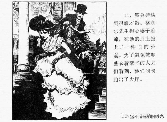 西游记插曲枉凝眉曲谱(2)