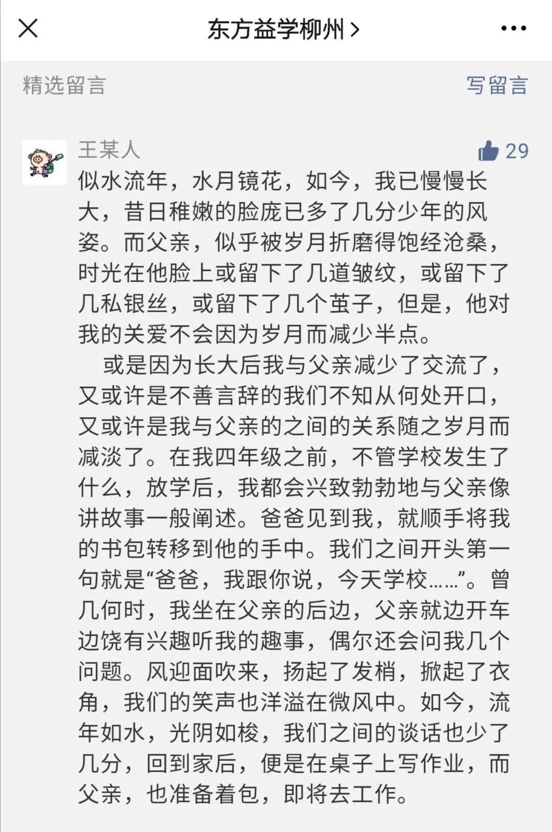 简谱父亲节_父亲节快乐图片(3)