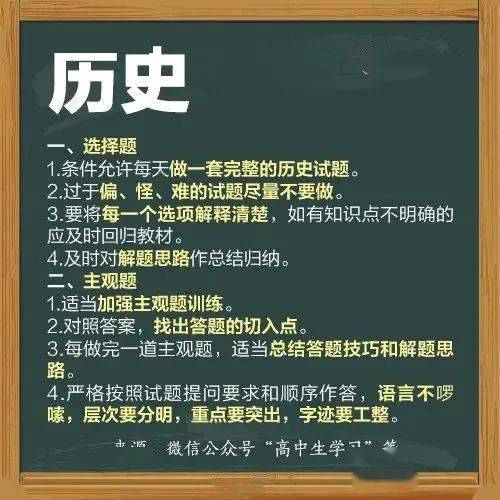 家长|高考倒计时!各科如何冲刺复习?家长可以做什么?这份指南请收好