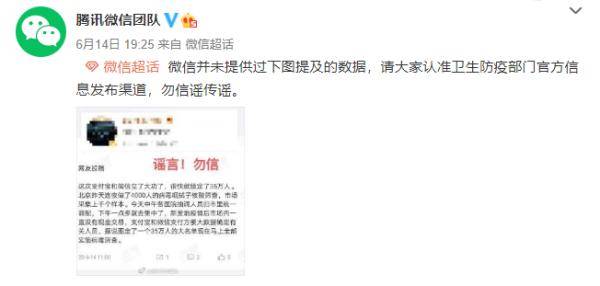 真相|别信！别信！别信！