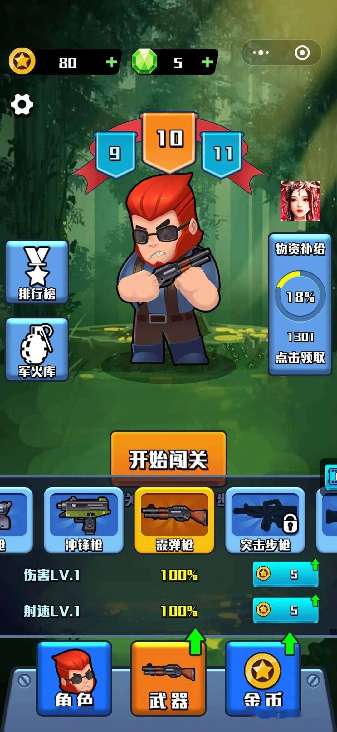 求生小程序 52536b093b68422983803a2db571e647.jpeg