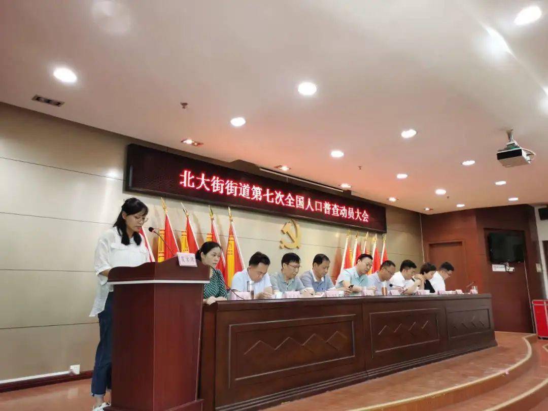 宁波第七次人口普查工作全面启动_第七次人口普查图片