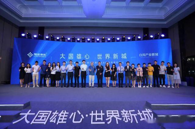 聚名企赢未来 | 名企签约入驻 白沟产业新城再添利 共