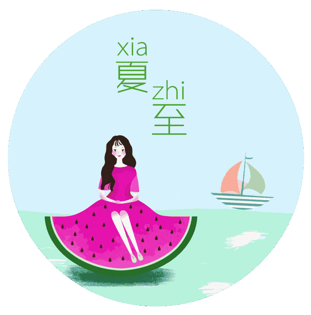 夏至图片带字带祝福语,夏至快乐动图表情包大全