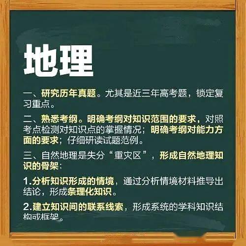 家长|高考倒计时!各科如何冲刺复习?家长可以做什么?这份指南请收好