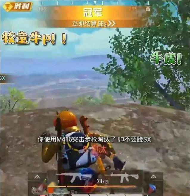 和平精英牧童巧用变声器装阿姨逗小朋友被认出后带迷弟吃鸡