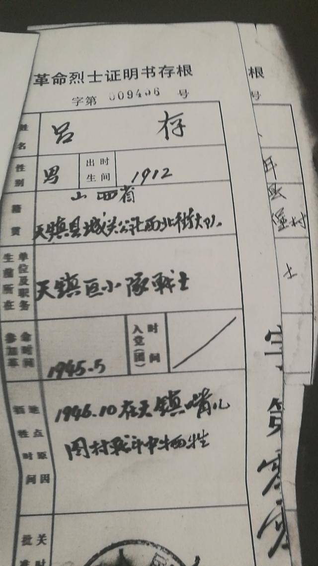 吕存的烈士证明这么多年过去了,吕高明苦于不知道自己的父亲安葬在哪