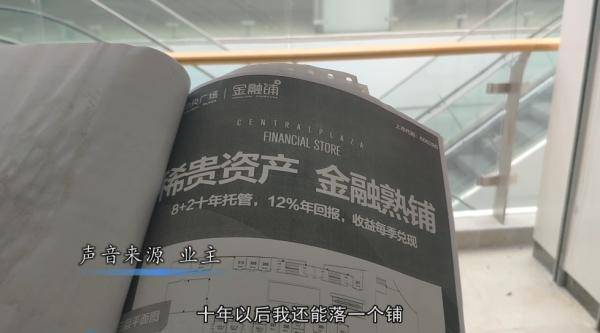 商铺|60万商铺变消防通道 扬中中央商场近百业主买铺遇“坑”