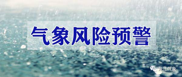 七台河|强降雨持续“强势”！未来几天，龙江大地清凉依旧