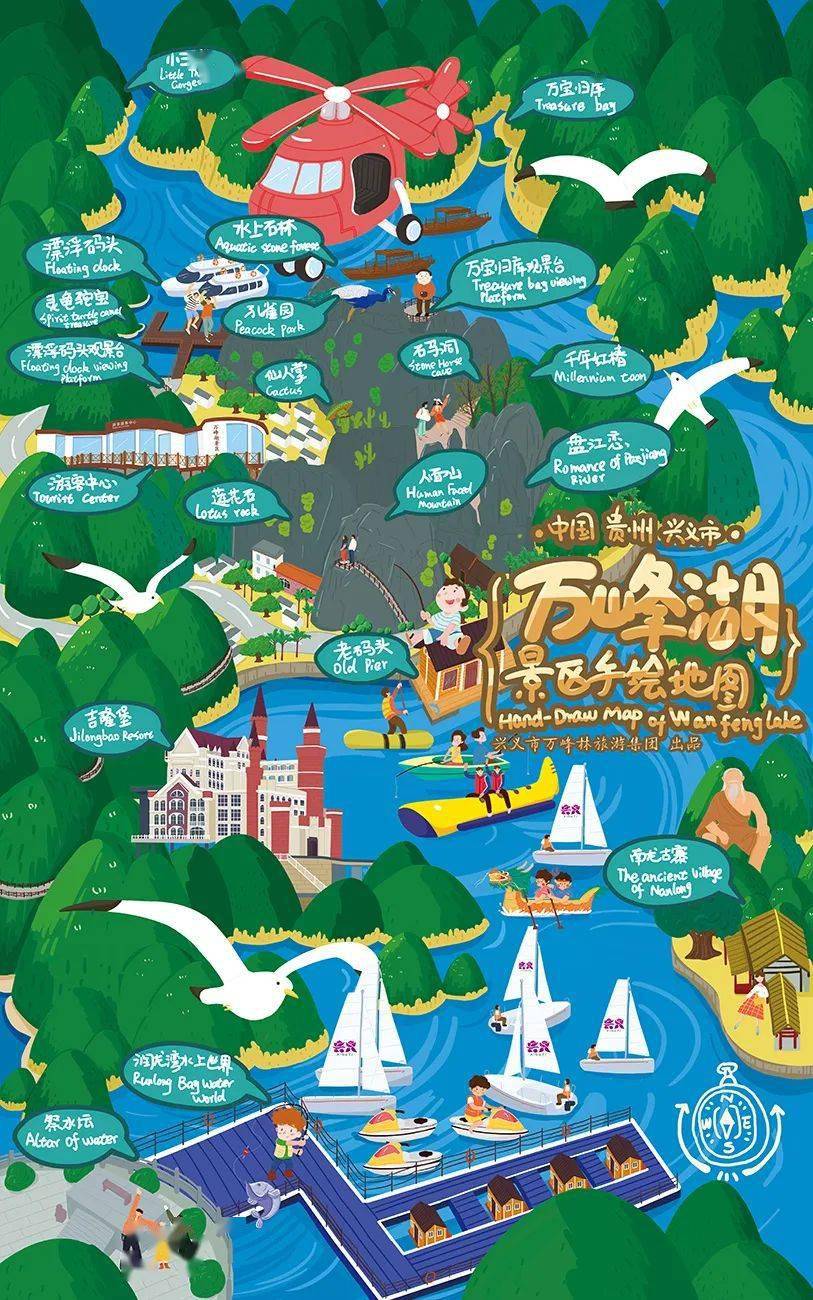 贵州兴义自己的手绘地图， …