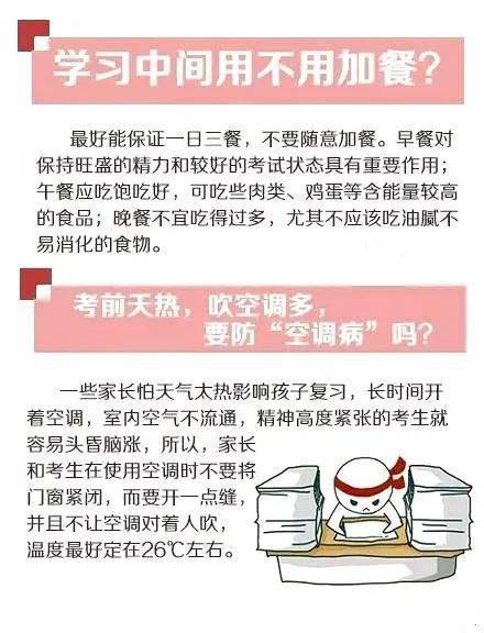 家长|高考倒计时!各科如何冲刺复习?家长可以做什么?这份指南请收好