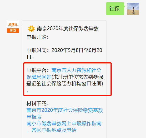 如何网上缴纳灵活就业社保 bfd08f627b7440bc81c4ad99257dac02.png