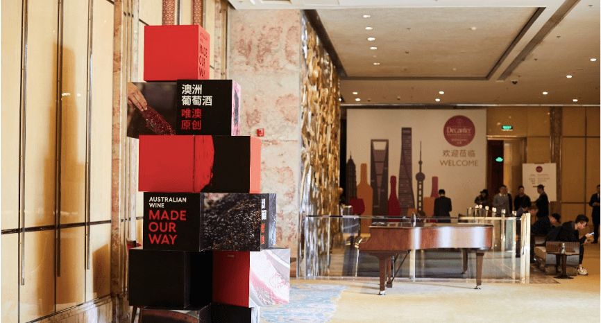 路演活动|澳大利亚葡萄酒管理局延期中国区路演，推迟至明年