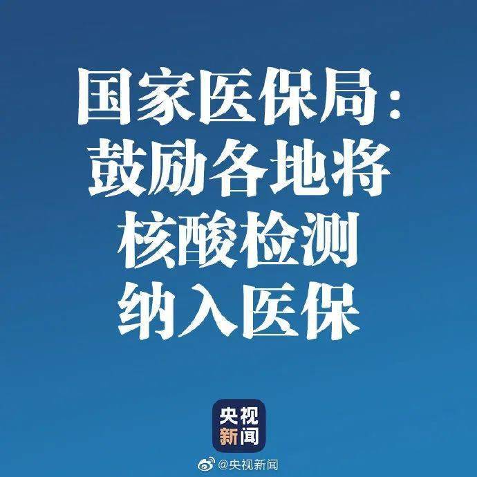 在工作中遇到重大问题和情况,请及时向国家医疗保障局报告