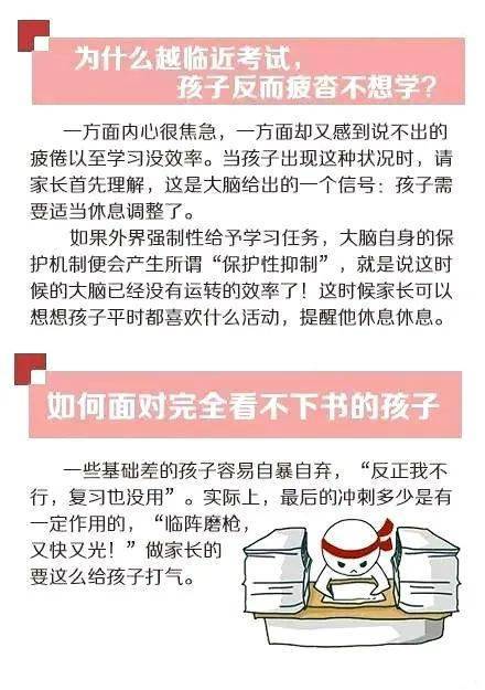 家长|高考倒计时!各科如何冲刺复习?家长可以做什么?这份指南请收好