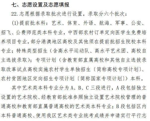 高考|今年高考招生有哪些新变化？各省高招政策发布