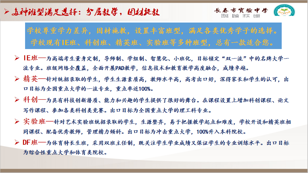 实验中学招生要求 28afb6db75c742fa8eeecb69684f9b91.png