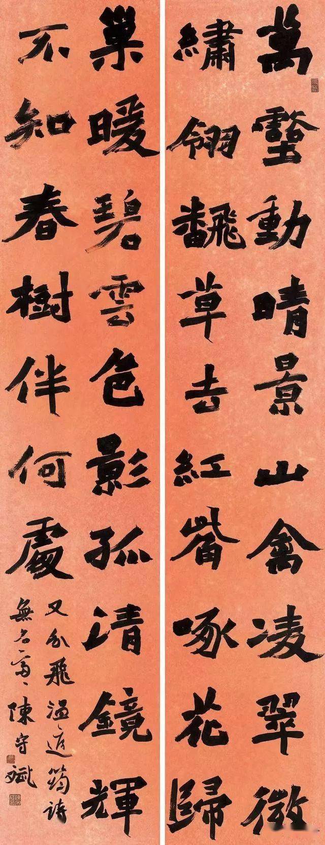 深圳青年书法家陈守斌魏碑,小楷欣赏