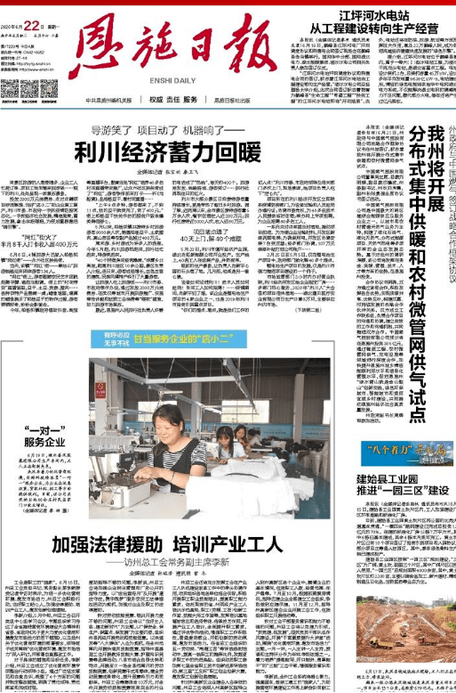 利川GDP_利川火车站图片