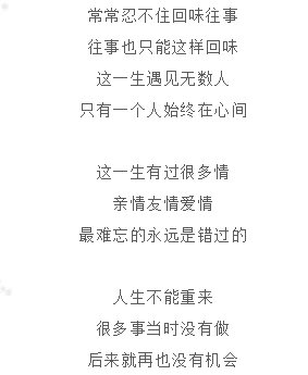 简谱往事只能回味_往事只能回味二胡简谱(2)