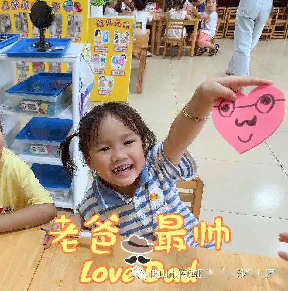 父亲节的歌曲幼儿园 8a90509d5b1f46f39e51750f952eaab0.jpeg