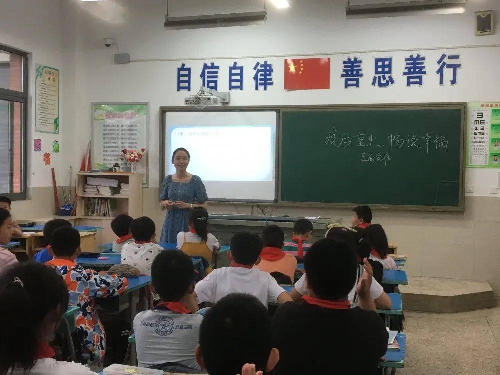 【二附集团·八一小学】南通市八一小学举行"崇德杯抗