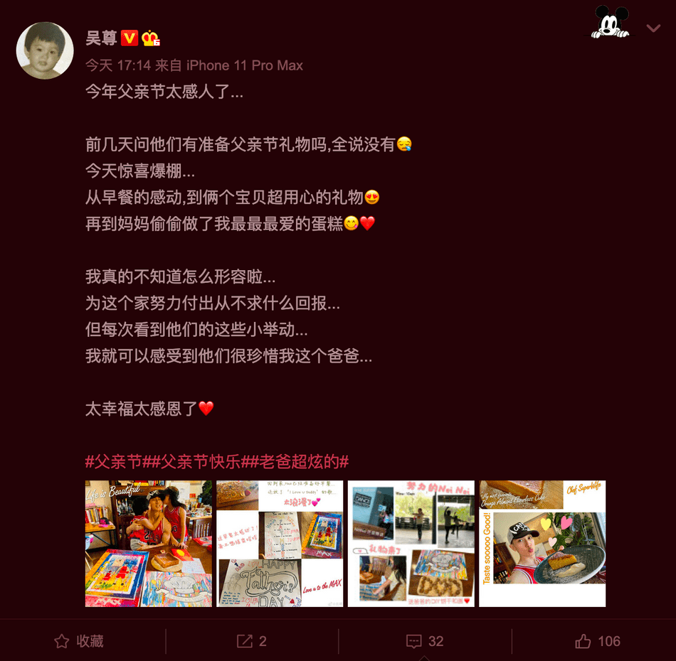 礼物|吴尊收到父亲节惊喜礼物 获孩子们亲吻直呼太幸福