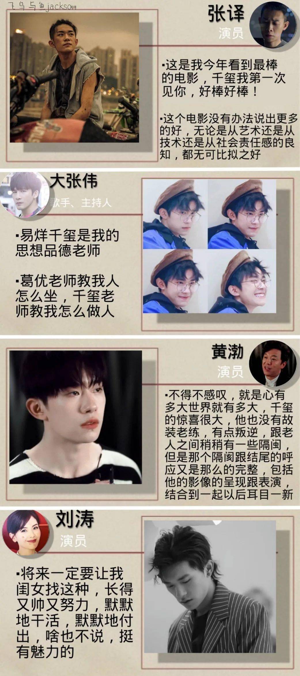 易烊千玺唱歌合集完整版 c28512671cdf4257b08abd4fc4f78724.jpeg