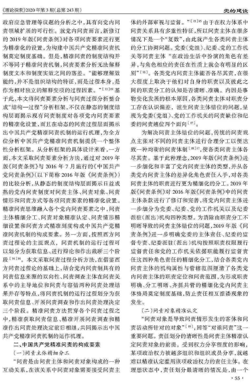 要件要素是什么