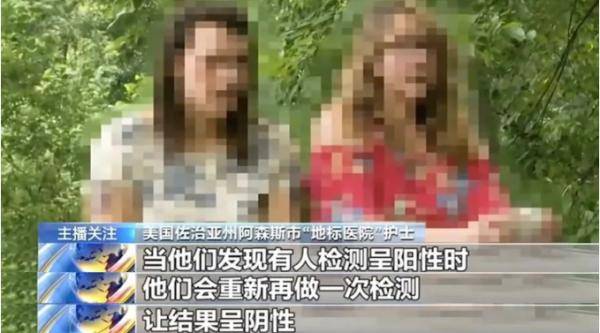 阴性|美国一医院被曝给阳性患者阴性结果，护士不听“指示”被解雇