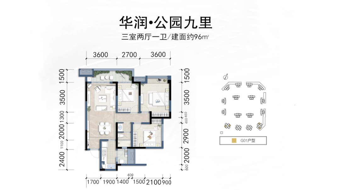 华润置地·公园九里,在售96㎡户型,最多的楼栋是14号楼和15号楼.