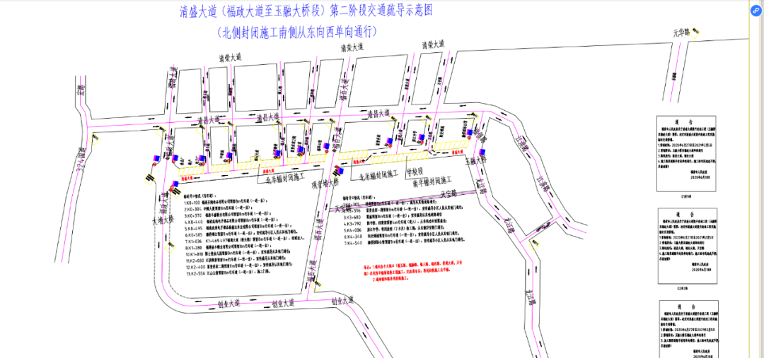 福清城区这条主干道将实施交通管制!